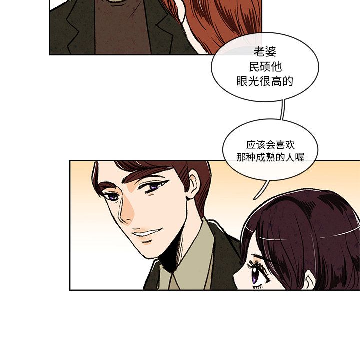 牵你手入睡 第 7 章 第23页