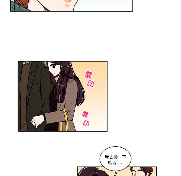 牵你手入睡 第 7 章 第25页