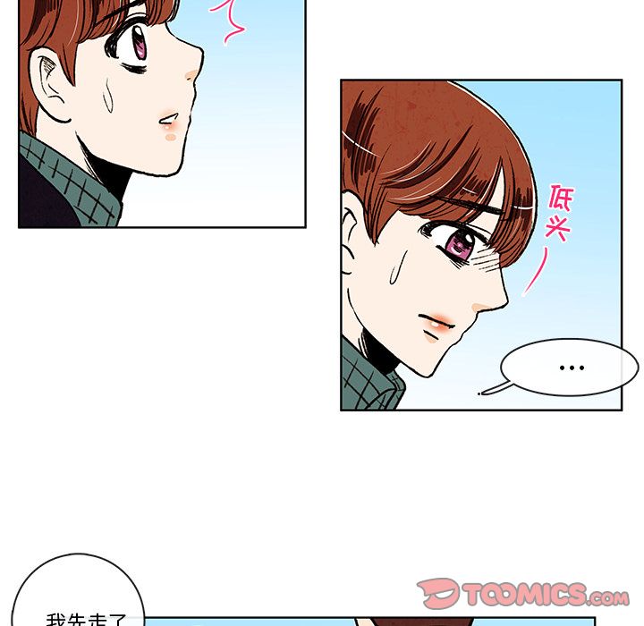 牵你手入睡 第 7 章 第30页