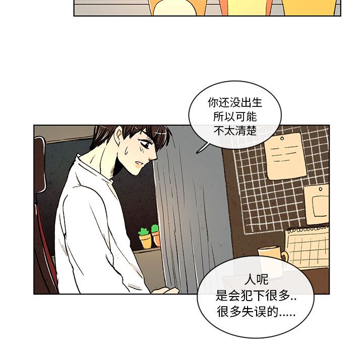 牵你手入睡 第 7 章 第51页