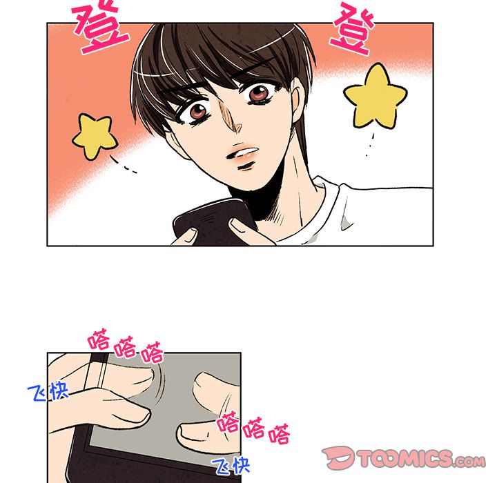 牵你手入睡 第 7 章 第54页