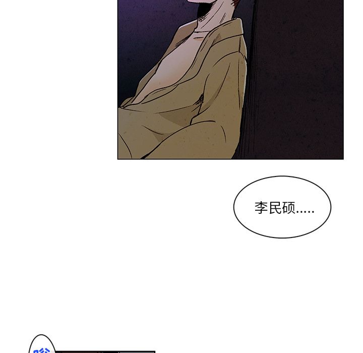 牵你手入睡 第 7 章 第59页