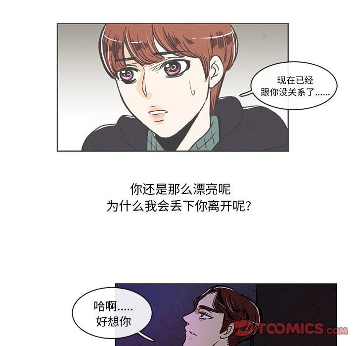 牵你手入睡 第 7 章 第58页