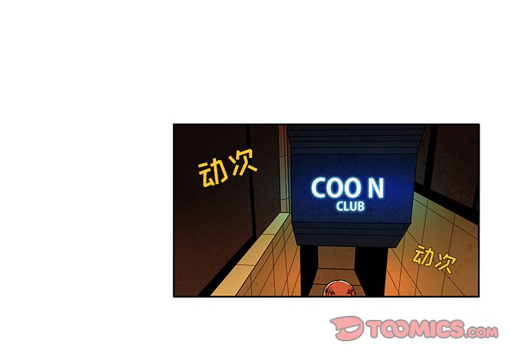 牵你手入睡 第 8 章 第1页