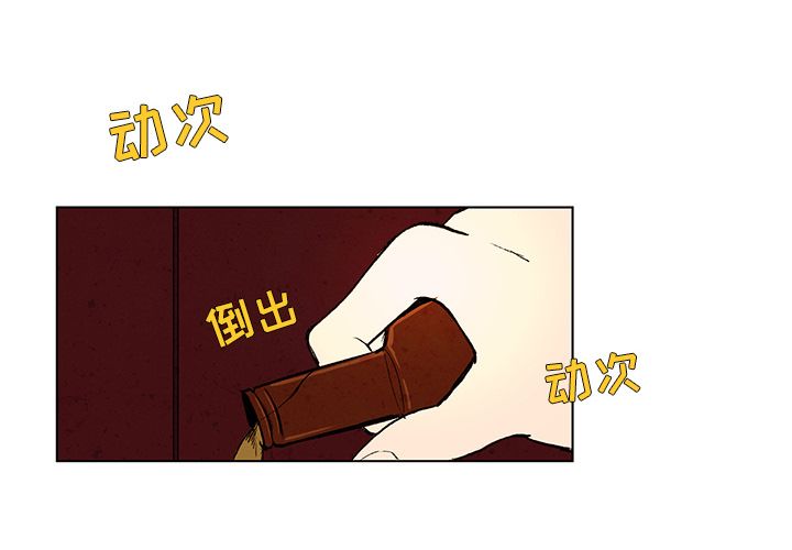 牵你手入睡 第 8 章 第2页
