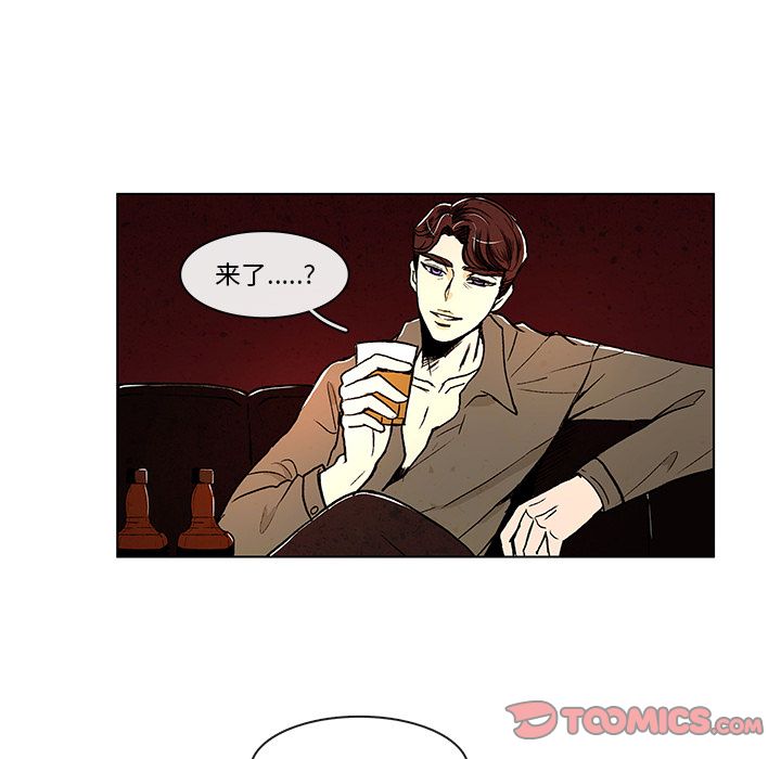 牵你手入睡 第 8 章 第5页
