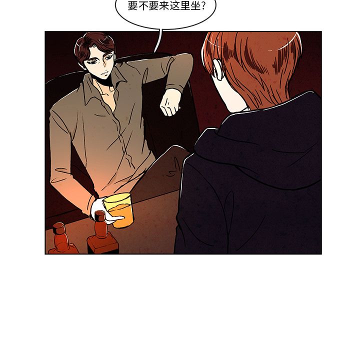 牵你手入睡 第 8 章 第6页