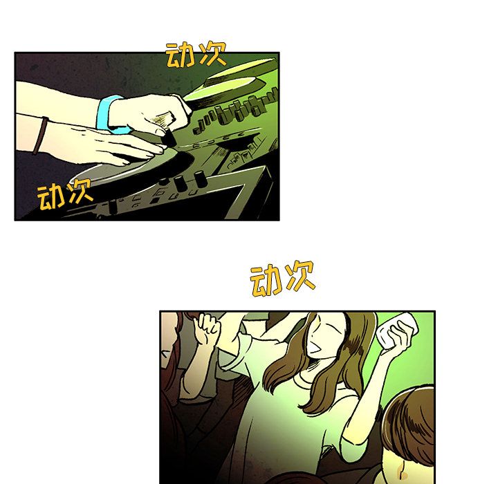 牵你手入睡 第 8 章 第8页
