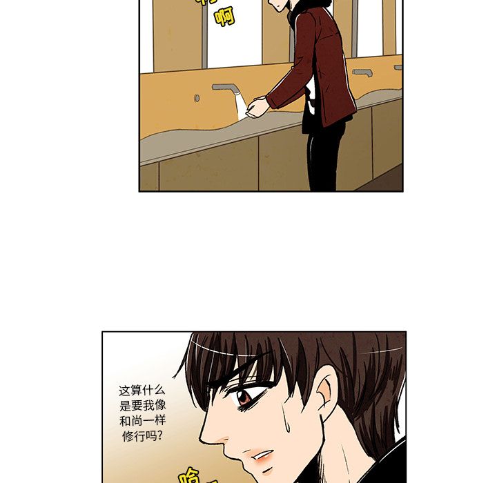 牵你手入睡 第 8 章 第24页