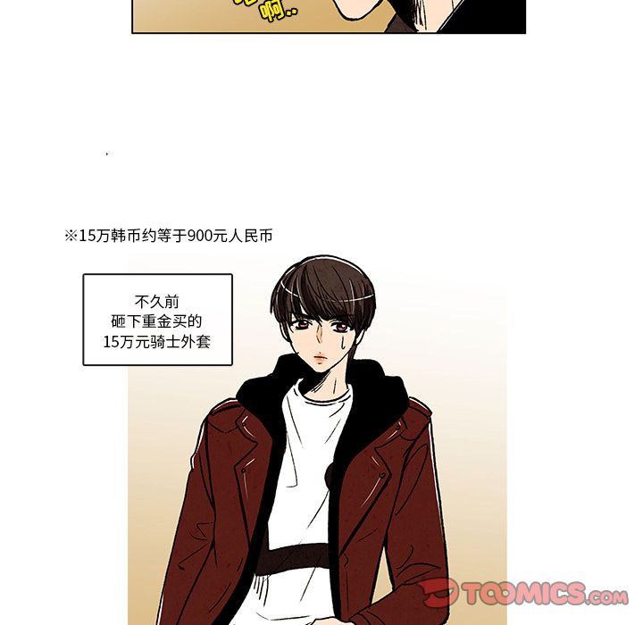 牵你手入睡 第 8 章 第25页