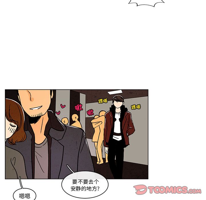 牵你手入睡 第 8 章 第27页