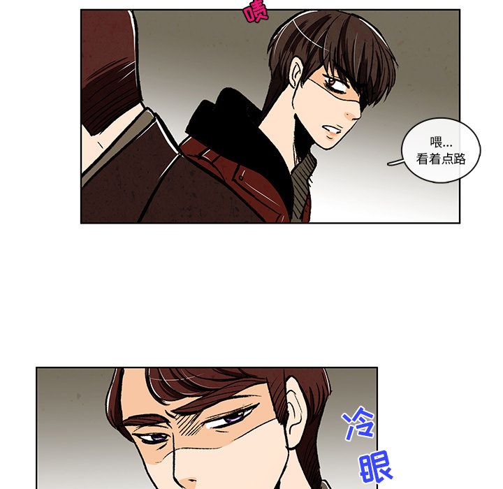 牵你手入睡 第 8 章 第30页