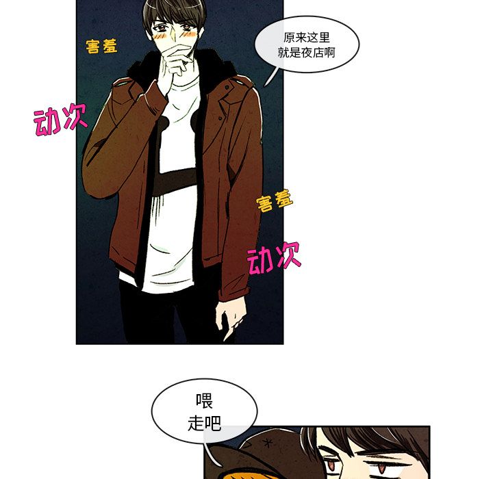 牵你手入睡 第 8 章 第10页