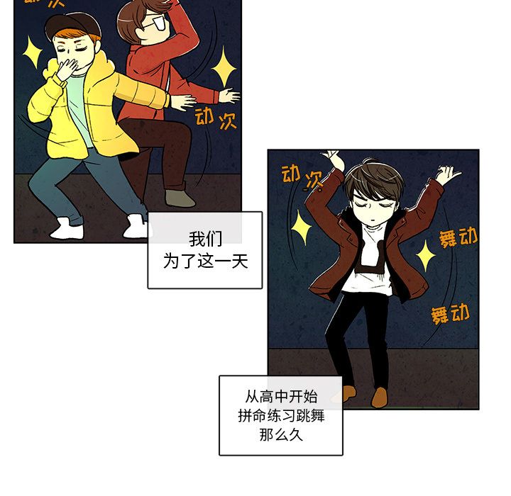 牵你手入睡 第 8 章 第12页
