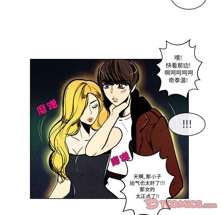 牵你手入睡 第 8 章 第15页