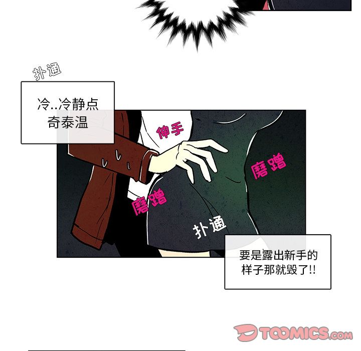 牵你手入睡 第 8 章 第17页