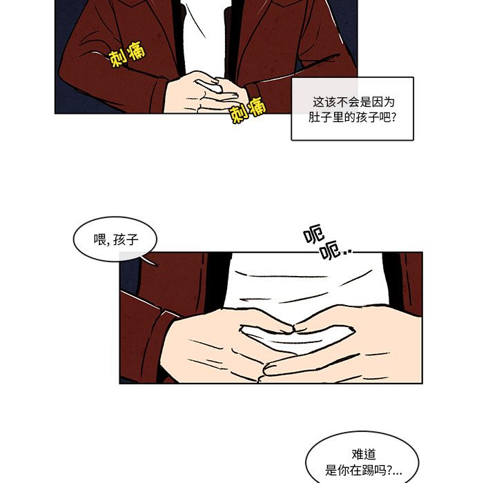 牵你手入睡 第 8 章 第22页