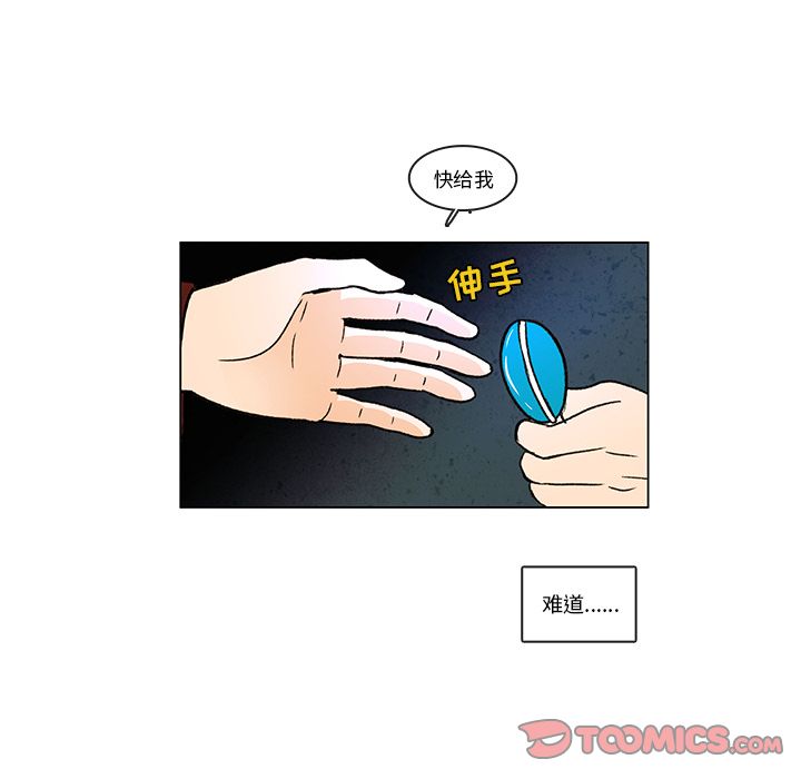 牵你手入睡 第 8 章 第59页