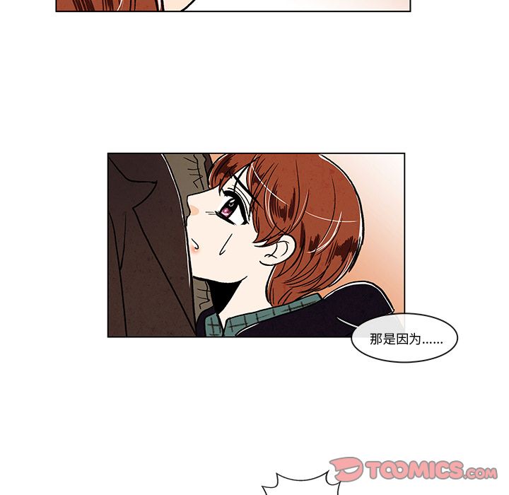 牵你手入睡 第 8 章 第43页