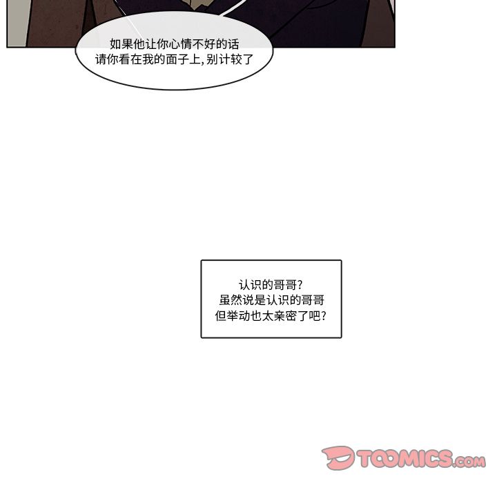 牵你手入睡 第 8 章 第47页