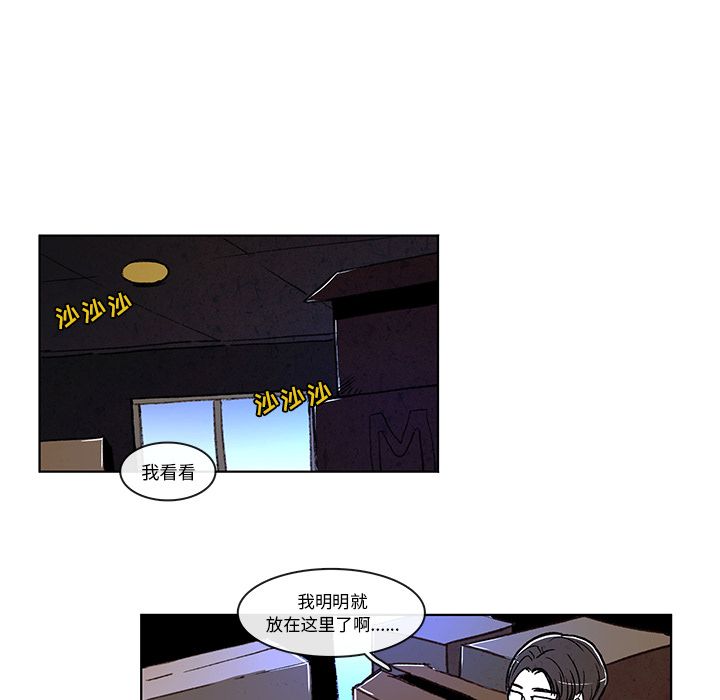 牵你手入睡 第 8 章 第48页