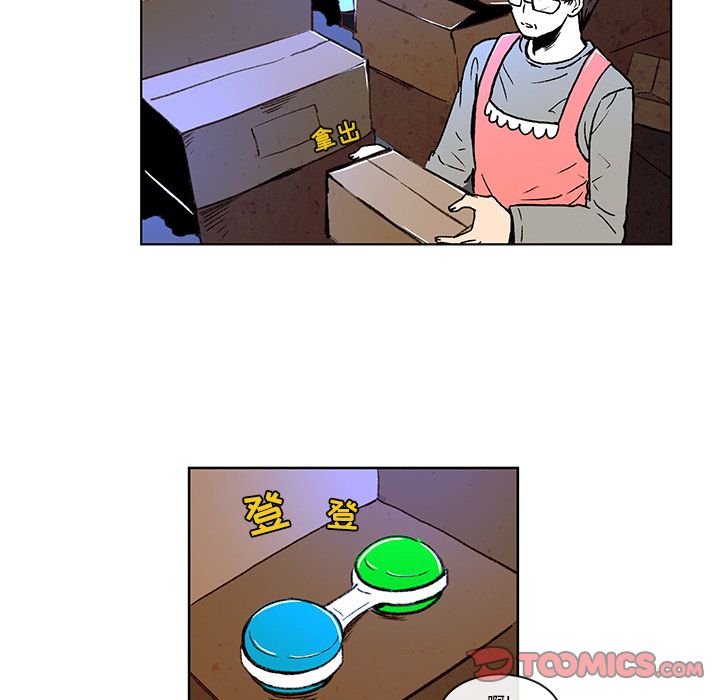牵你手入睡 第 8 章 第49页