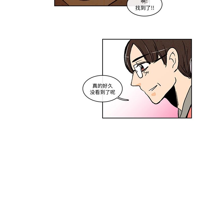 牵你手入睡 第 8 章 第50页