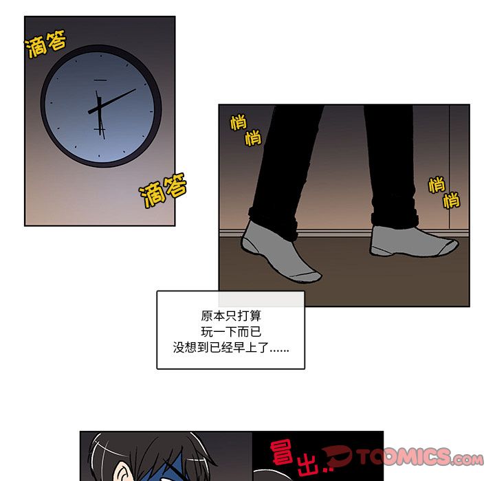 牵你手入睡 第 8 章 第51页