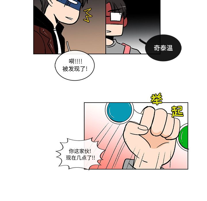 牵你手入睡 第 8 章 第52页