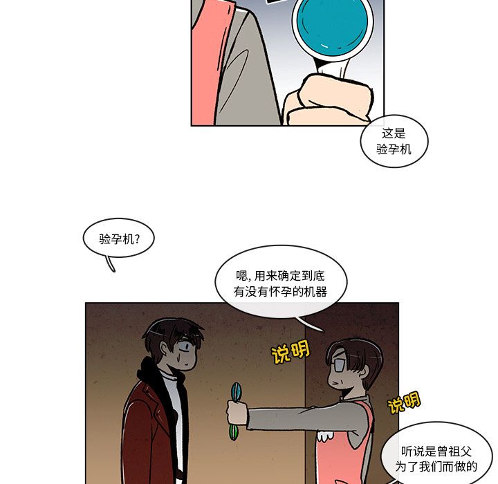牵你手入睡 第 8 章 第56页