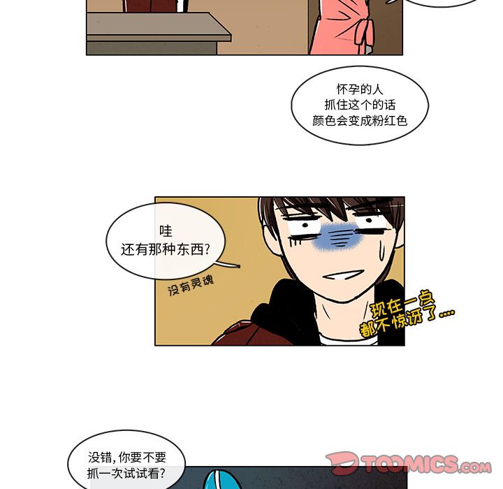 牵你手入睡 第 8 章 第57页