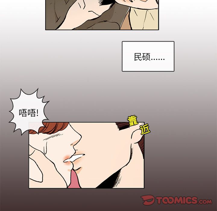 牵你手入睡 第 9 章 第16页
