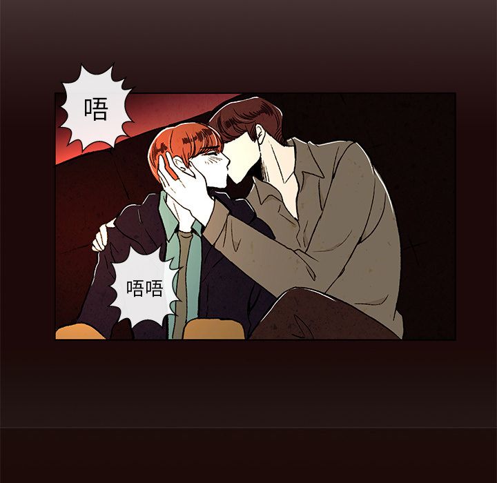 牵你手入睡 第 9 章 第17页
