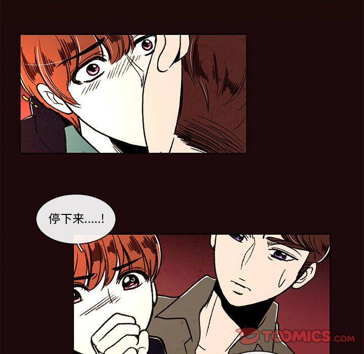 牵你手入睡 第 9 章 第18页