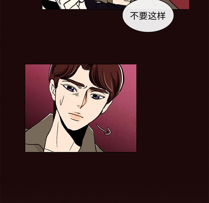 牵你手入睡 第 9 章 第19页