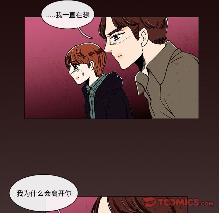 牵你手入睡 第 9 章 第20页