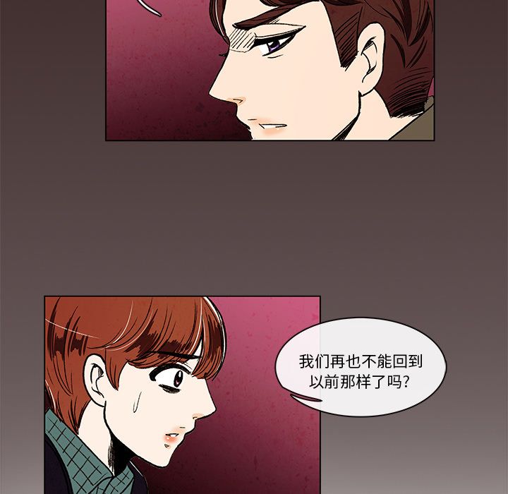 牵你手入睡 第 9 章 第21页