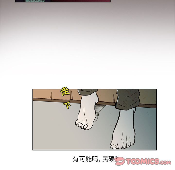 牵你手入睡 第 9 章 第22页