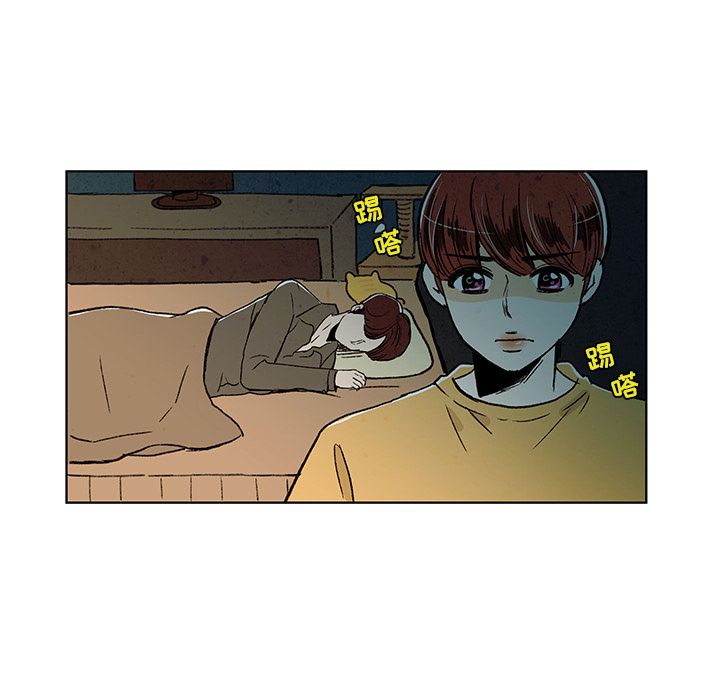 牵你手入睡 第 9 章 第23页