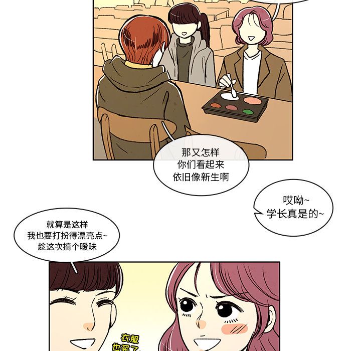 牵你手入睡 第 9 章 第25页
