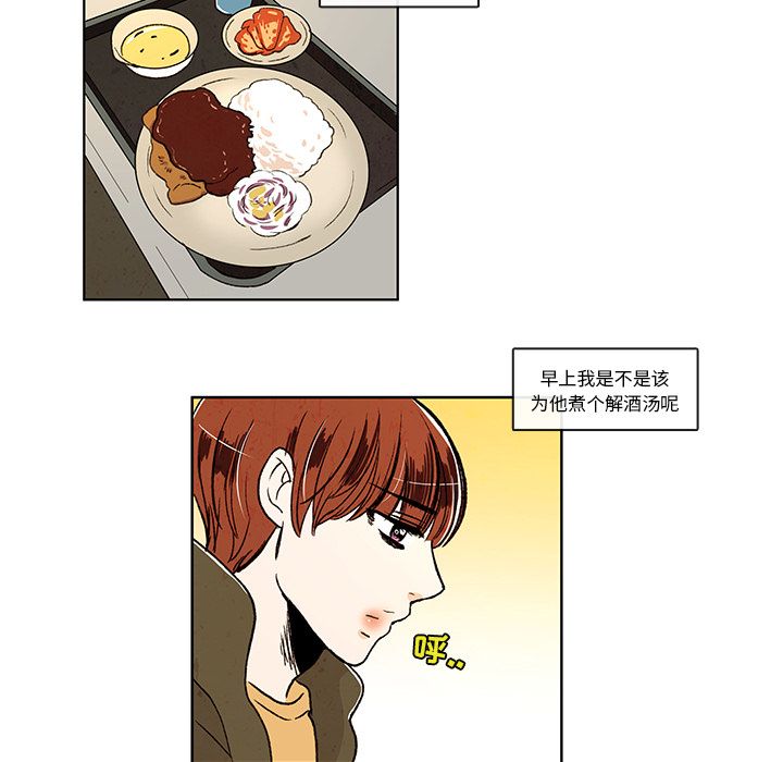 牵你手入睡 第 9 章 第27页