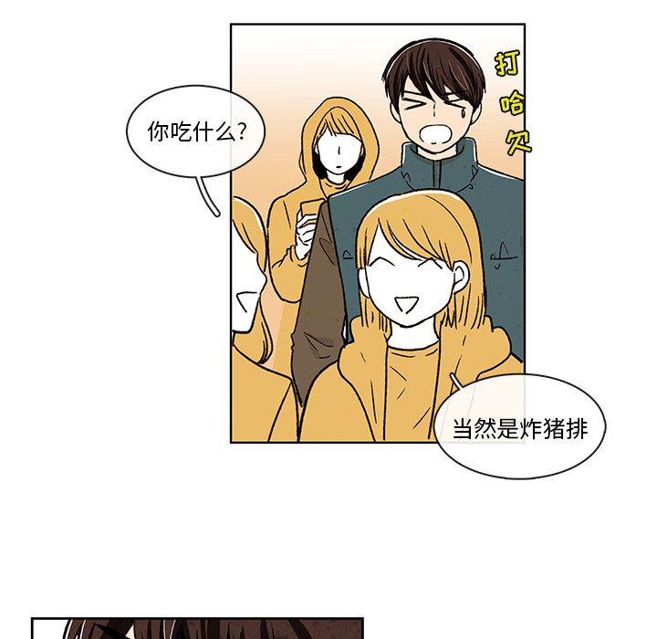 牵你手入睡 第 9 章 第29页