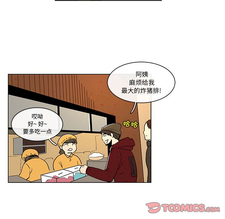 牵你手入睡 第 9 章 第28页