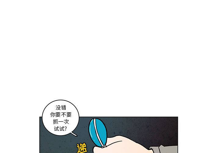 牵你手入睡 第 9 章 第1页