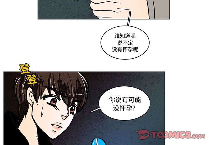 牵你手入睡 第 9 章 第2页