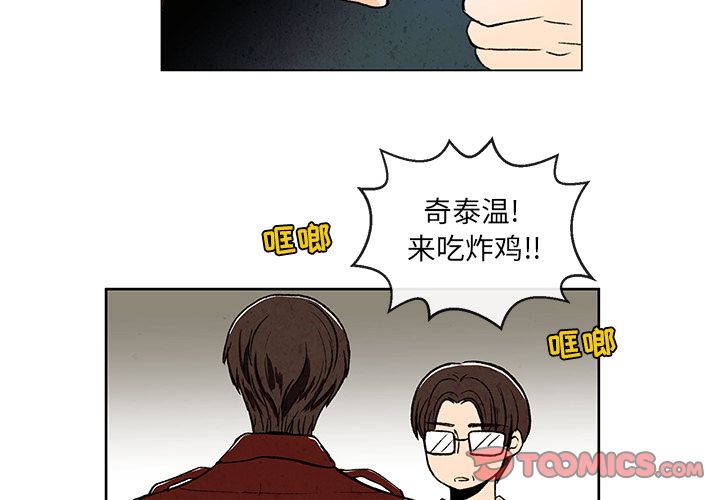 牵你手入睡 第 9 章 第4页