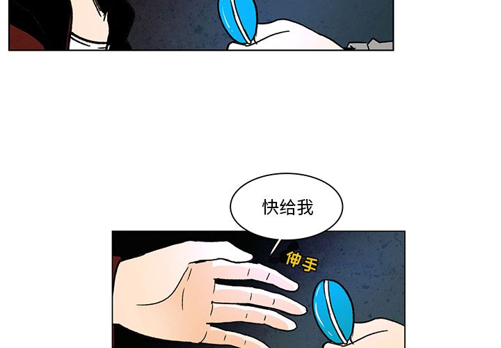 牵你手入睡 第 9 章 第3页