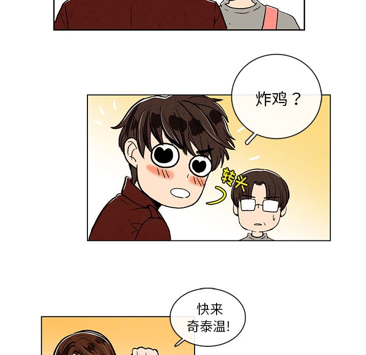 牵你手入睡 第 9 章 第5页