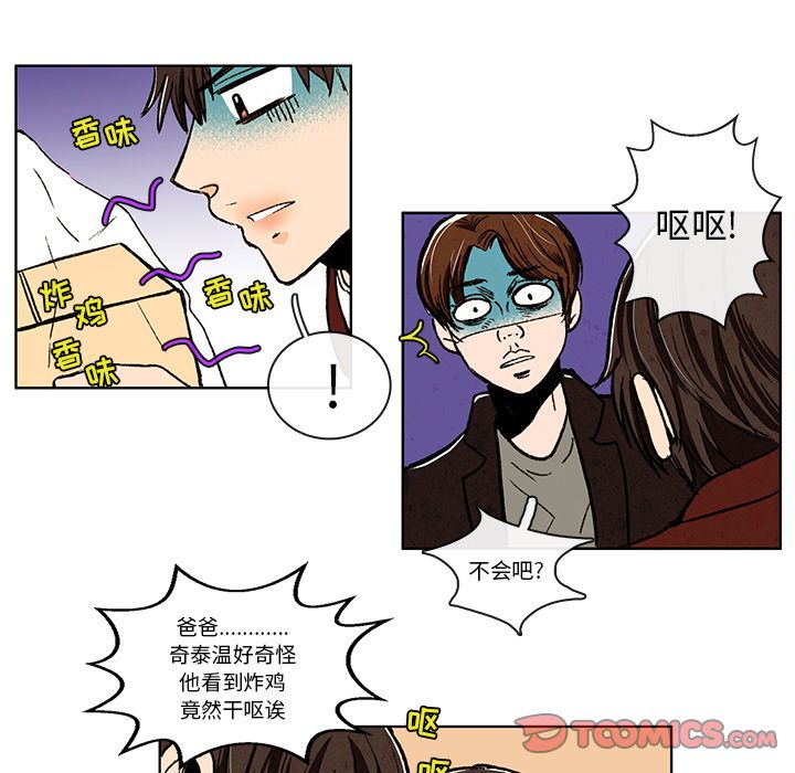 牵你手入睡 第 9 章 第8页