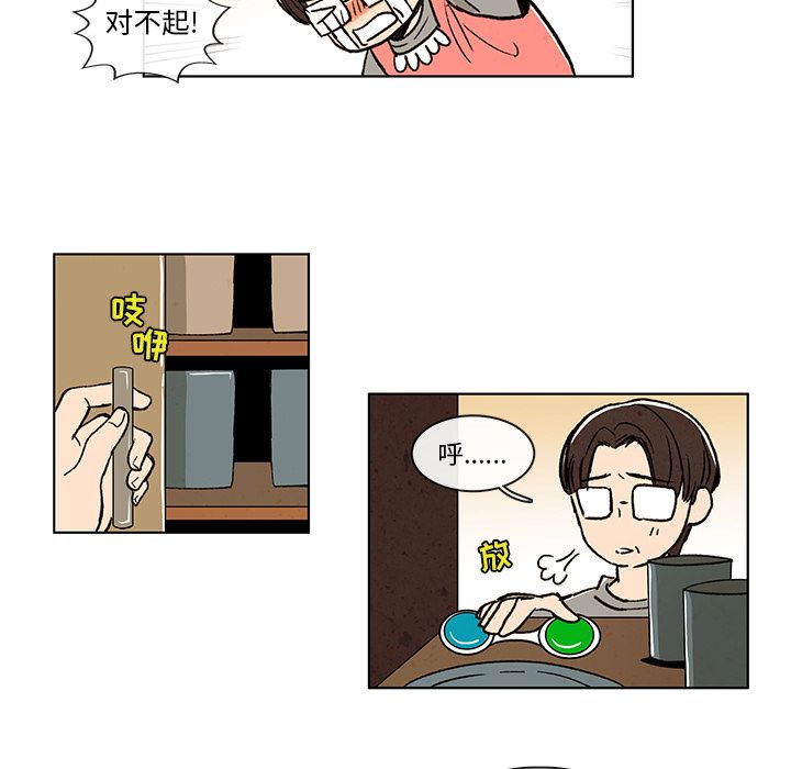 牵你手入睡 第 9 章 第11页
